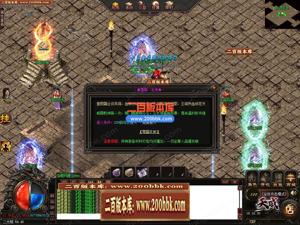 02月天威三国专属神器无限刀单职业客户端-带假人-八大陆-单机传奇-GOM引擎 - GOM