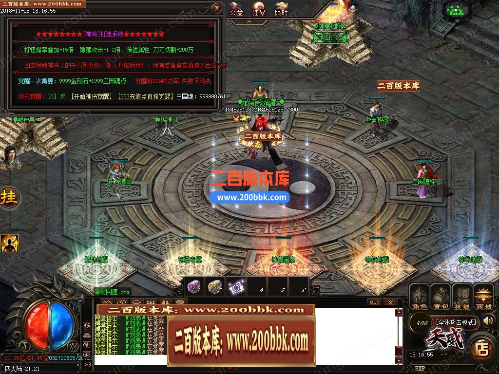 02月天威三国专属神器无限刀单职业客户端-带假人-八大陆-单机传奇-GOM引擎 - GOM