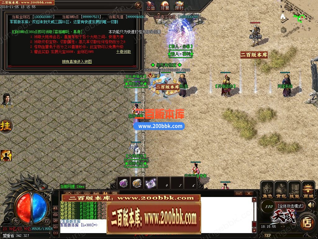 02月天威三国专属神器无限刀单职业客户端-带假人-八大陆-单机传奇-GOM引擎 - GOM