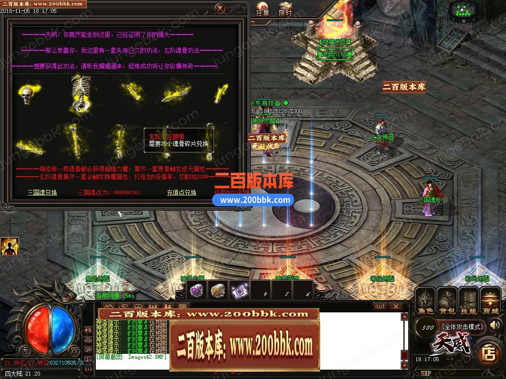 02月天威三国专属神器无限刀单职业客户端-带假人-八大陆-单机传奇-GOM引擎 - GOM