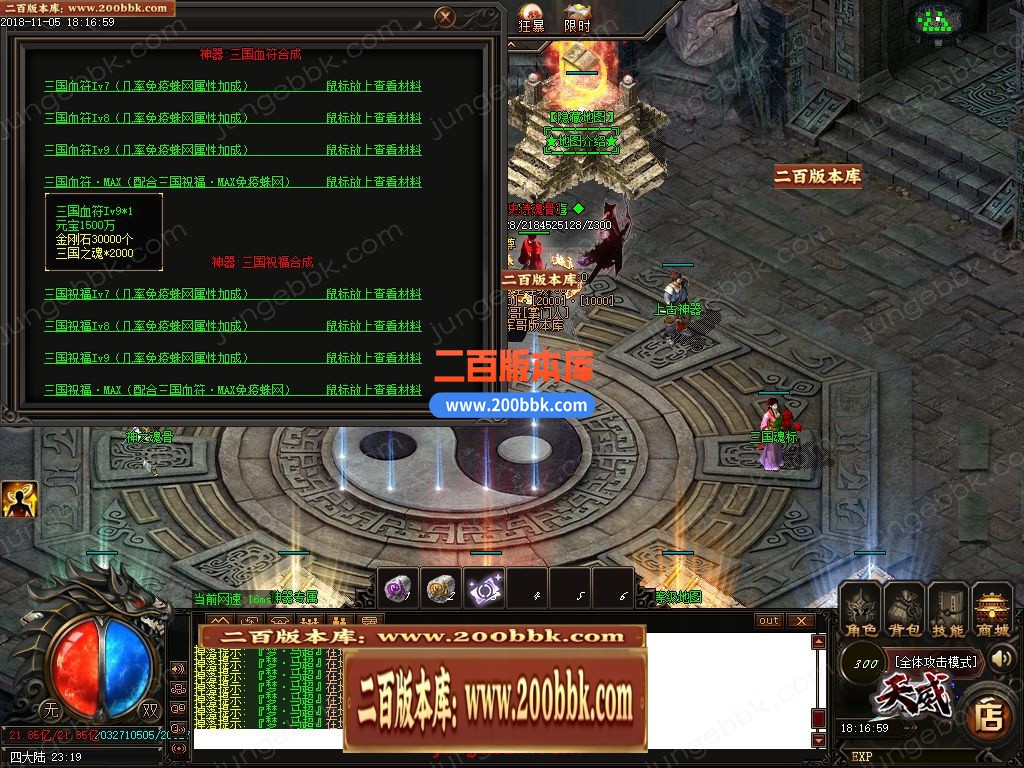 02月天威三国专属神器无限刀单职业客户端-带假人-八大陆-单机传奇-GOM引擎 - GOM