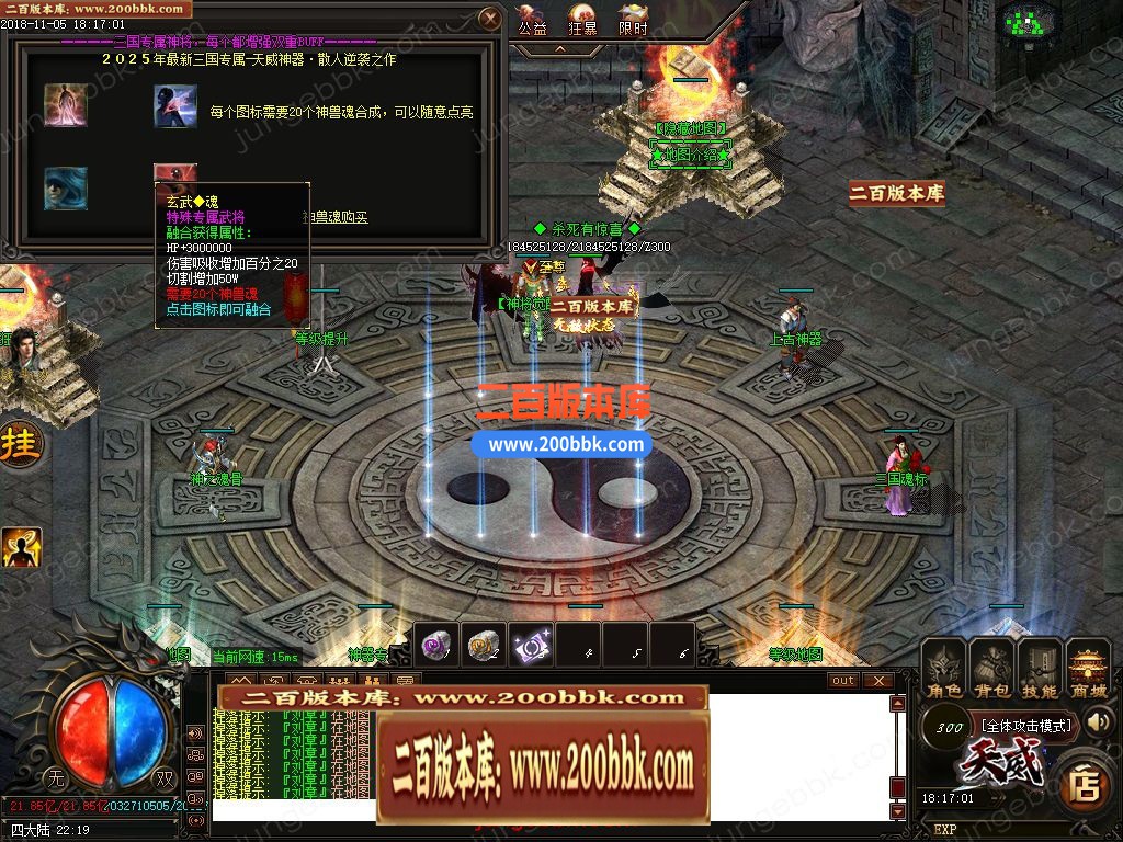 02月天威三国专属神器无限刀单职业客户端-带假人-八大陆-单机传奇-GOM引擎 - GOM