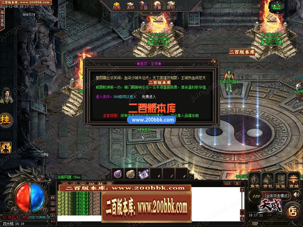02月天威三国专属神器无限刀单职业客户端-带假人-八大陆-单机传奇-GOM引擎 - GOM