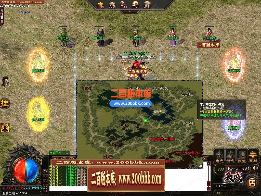 02月天威三国专属神器无限刀单职业客户端-带假人-八大陆-单机传奇-GOM引擎 - GOM