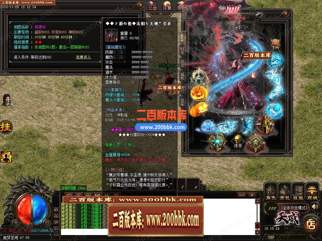 02月天威三国专属神器无限刀单职业客户端-带假人-八大陆-单机传奇-GOM引擎 - GOM