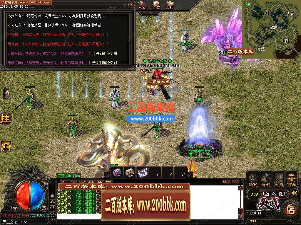02月天威三国专属神器无限刀单职业客户端-带假人-八大陆-单机传奇-GOM引擎 - GOM