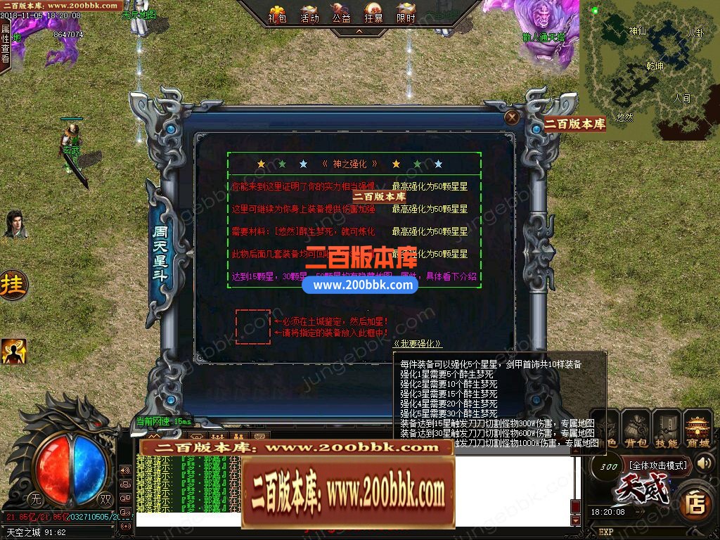 02月天威三国专属神器无限刀单职业客户端-带假人-八大陆-单机传奇-GOM引擎 - GOM