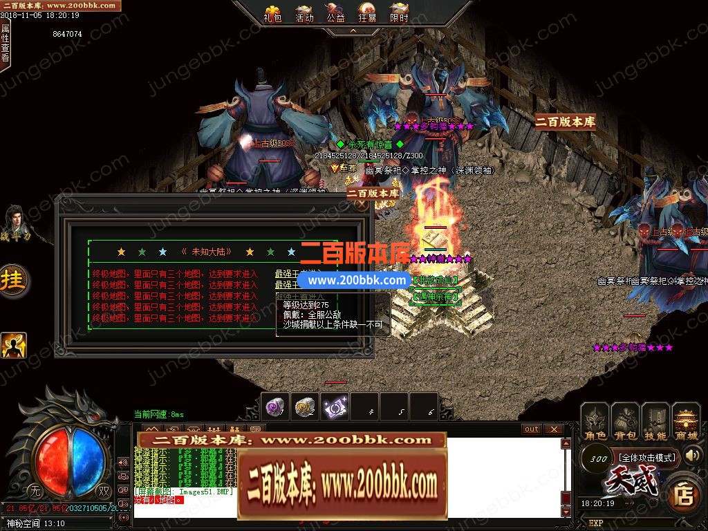02月天威三国专属神器无限刀单职业客户端-带假人-八大陆-单机传奇-GOM引擎 - GOM