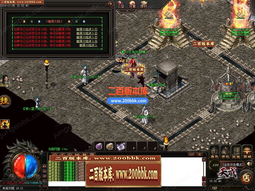 02月天威三国专属神器无限刀单职业客户端-带假人-八大陆-单机传奇-GOM引擎 - GOM