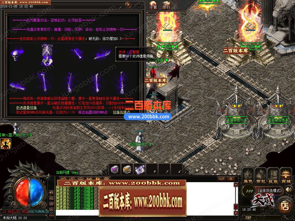 02月天威三国专属神器无限刀单职业客户端-带假人-八大陆-单机传奇-GOM引擎 - GOM