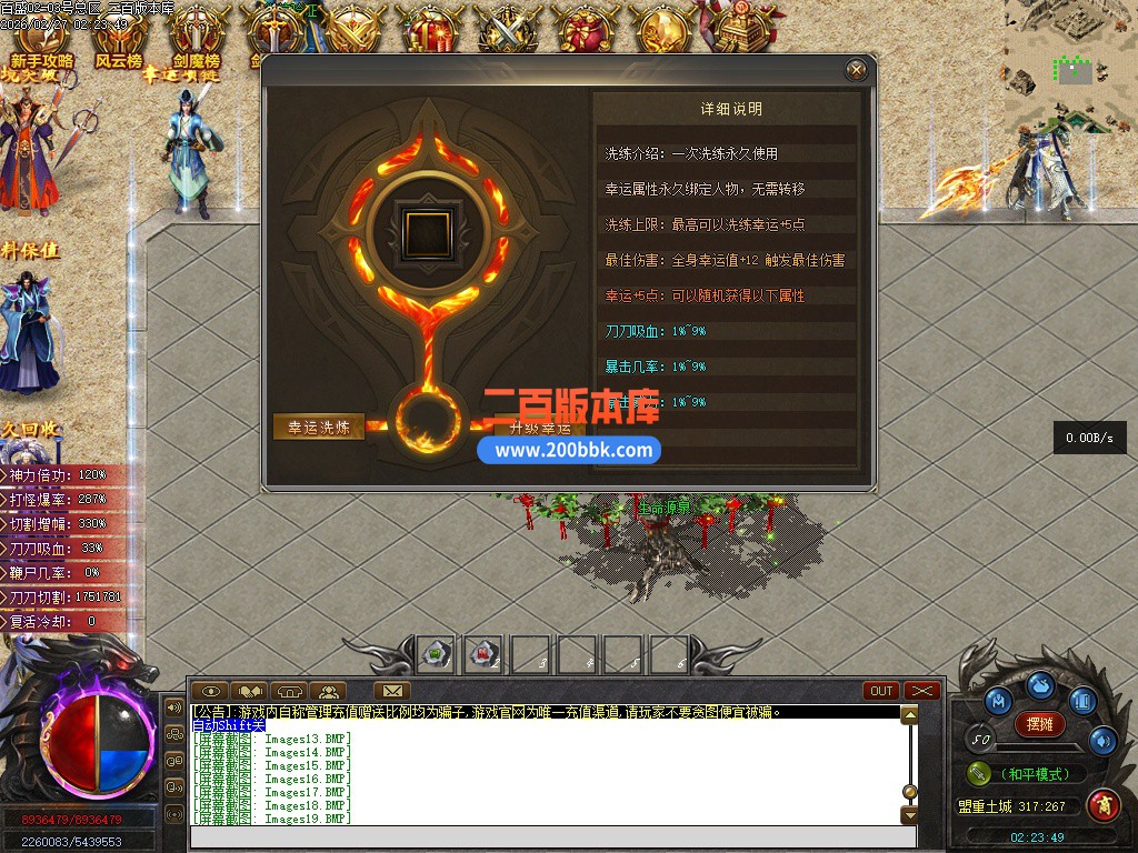 02月百盛传说专属神器正版开区单职业传奇服务端-二大陆-剑魂觉醒-永久回收-GEE引擎 - GEE