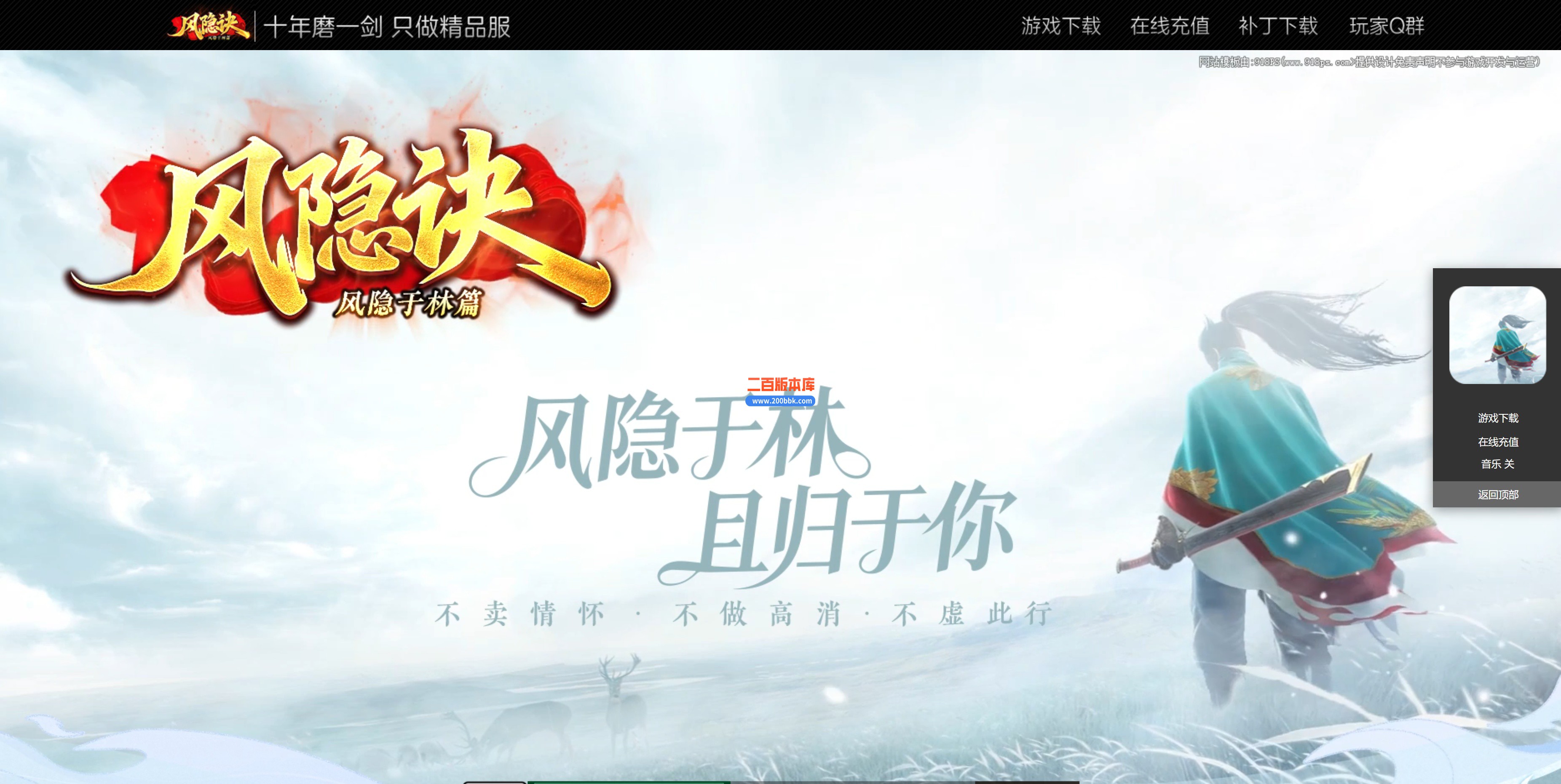 02月风隐诀复古沉默专属神器三职业传奇客户端-三大陆-兽人部落-秦始皇陵-翎风引擎