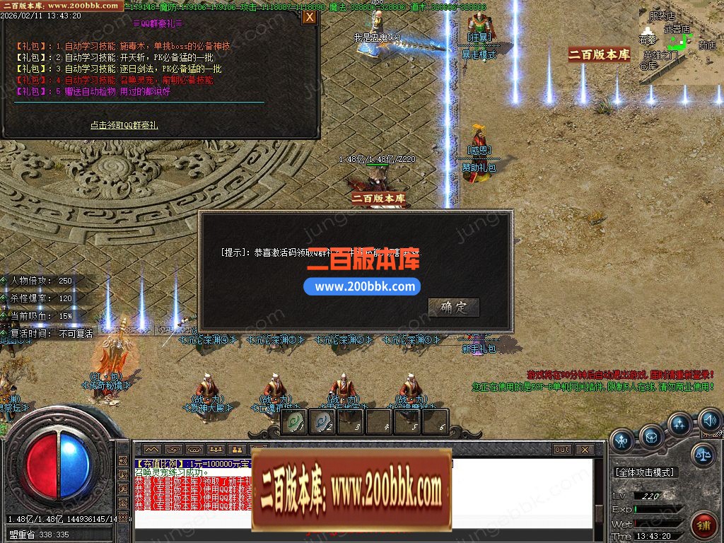 02月变速狂刀神器无限刀正版开区单职业服务端-三大陆-单机传奇-GOM引擎 - GOM