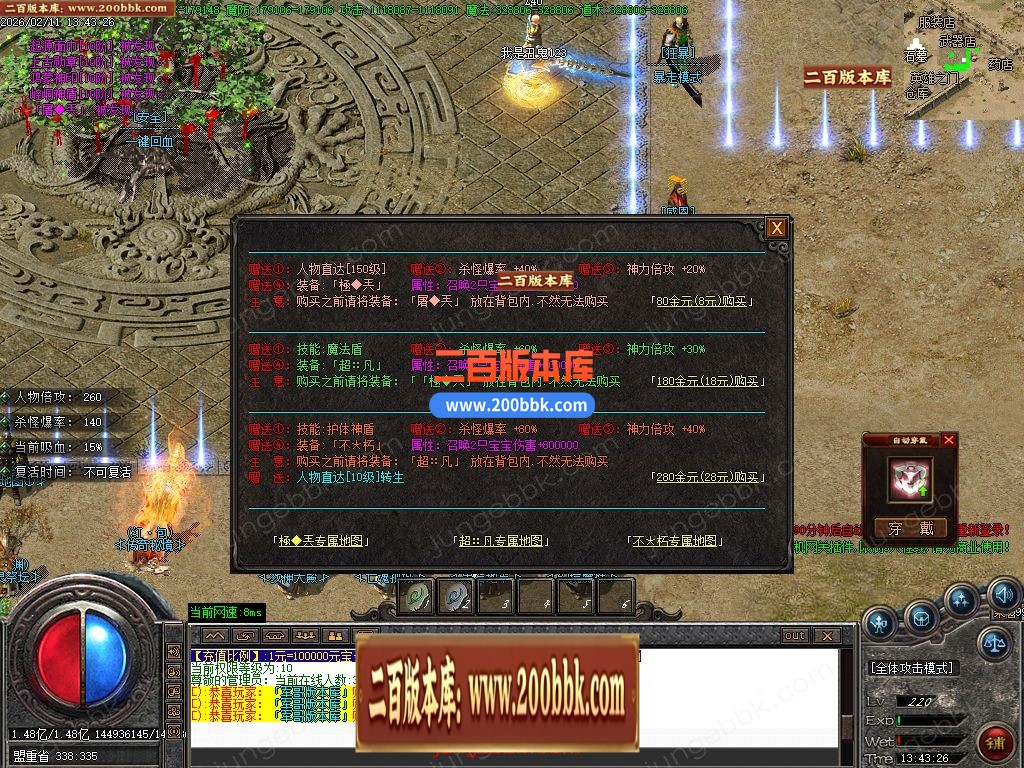 02月变速狂刀神器无限刀正版开区单职业服务端-三大陆-单机传奇-GOM引擎 - GOM