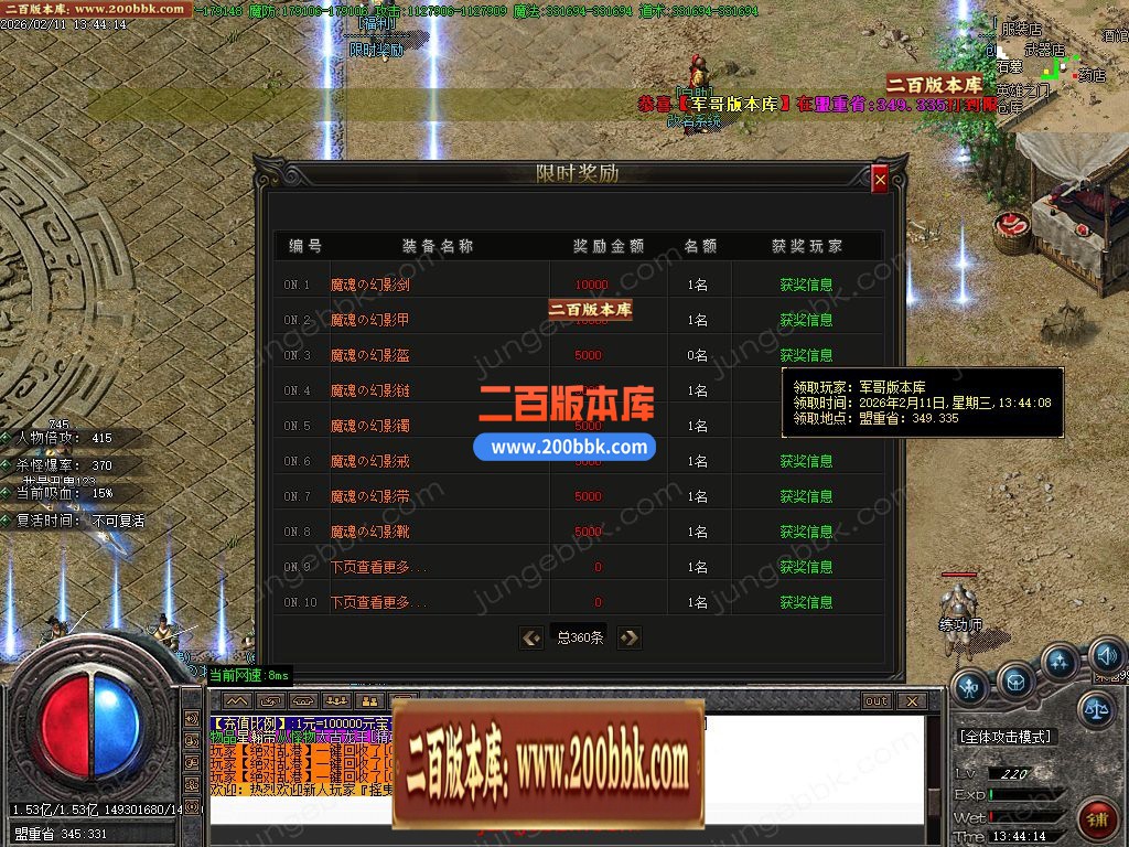 02月变速狂刀神器无限刀正版开区单职业服务端-三大陆-单机传奇-GOM引擎 - GOM