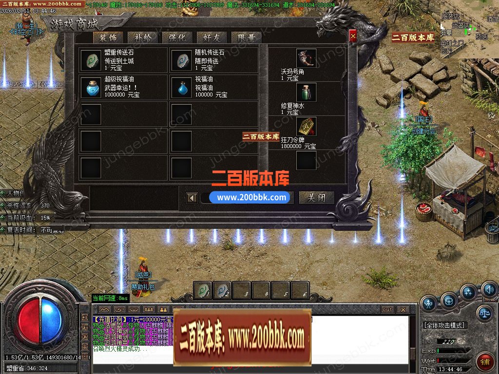 02月变速狂刀神器无限刀正版开区单职业服务端-三大陆-单机传奇-GOM引擎 - GOM