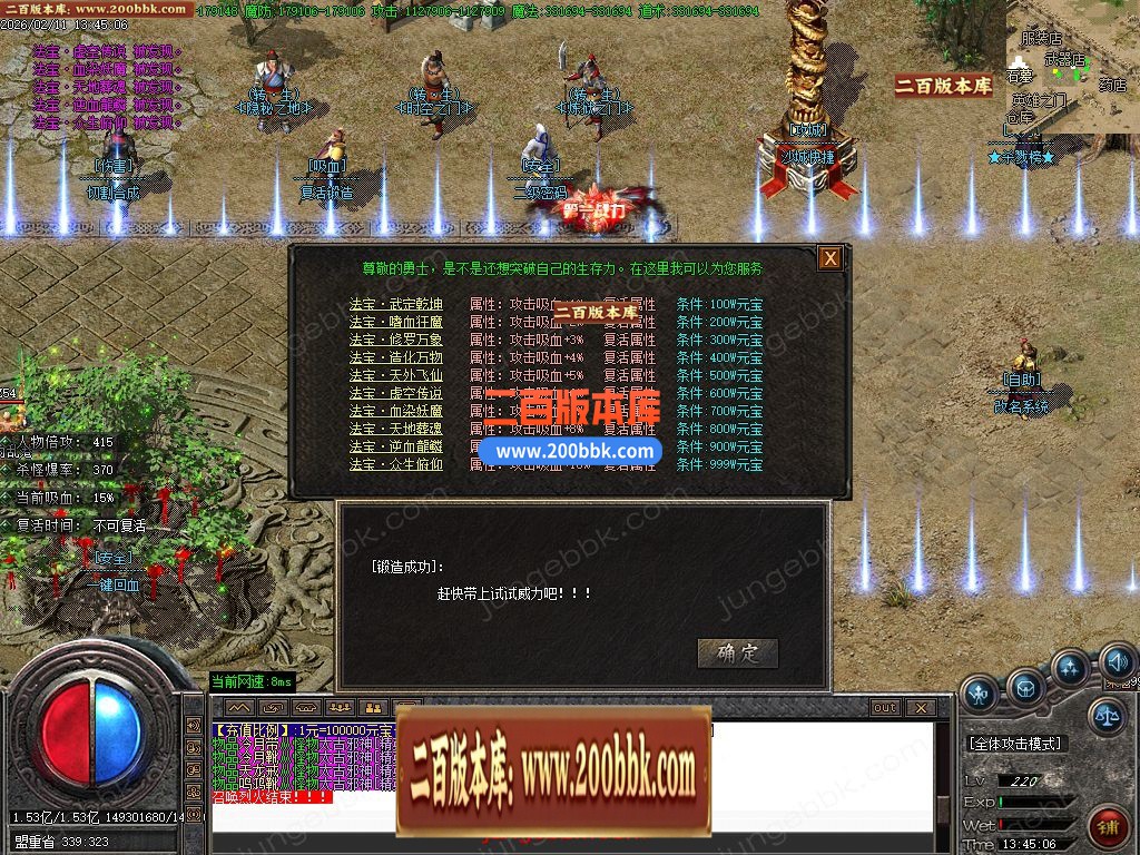 02月变速狂刀神器无限刀正版开区单职业服务端-三大陆-单机传奇-GOM引擎 - GOM