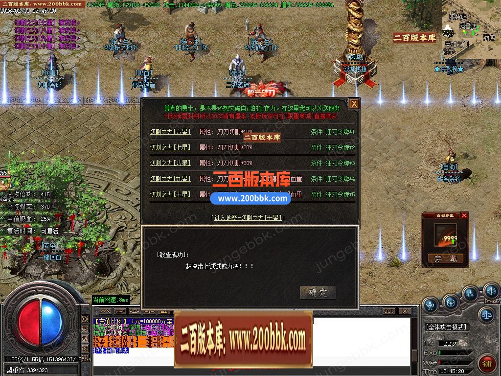 02月变速狂刀神器无限刀正版开区单职业服务端-三大陆-单机传奇-GOM引擎 - GOM