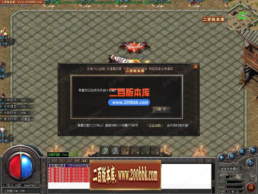 02月变速狂刀神器无限刀正版开区单职业服务端-三大陆-单机传奇-GOM引擎 - GOM