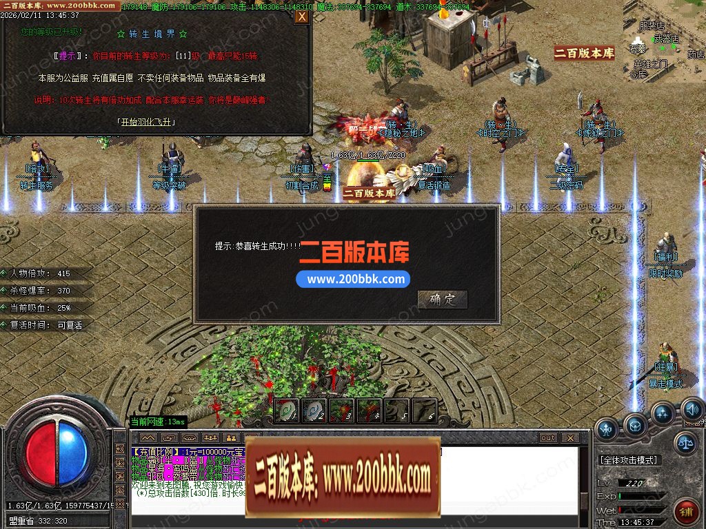 02月变速狂刀神器无限刀正版开区单职业服务端-三大陆-单机传奇-GOM引擎 - GOM
