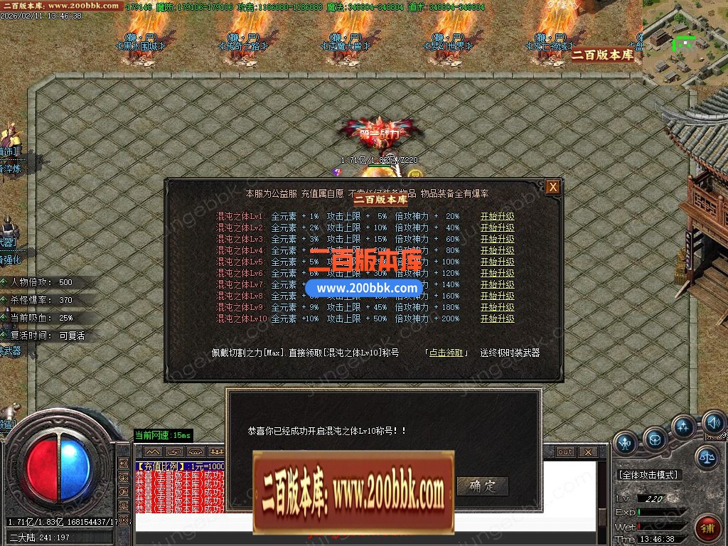 02月变速狂刀神器无限刀正版开区单职业服务端-三大陆-单机传奇-GOM引擎 - GOM