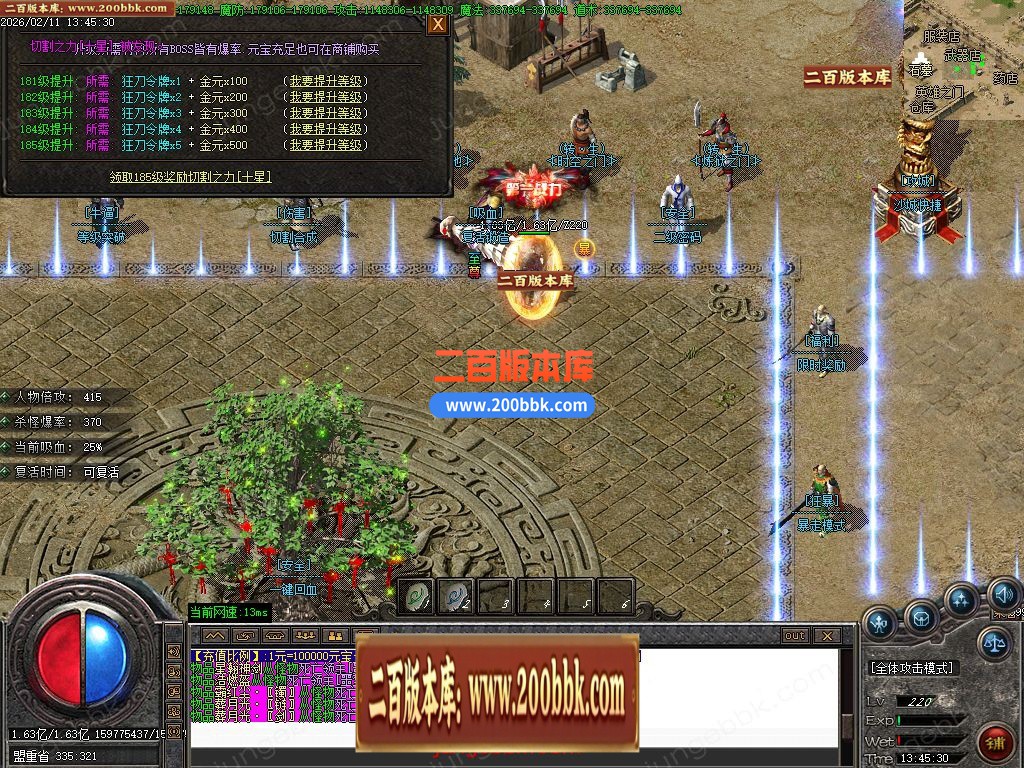 02月变速狂刀神器无限刀正版开区单职业服务端-三大陆-单机传奇-GOM引擎 - GOM