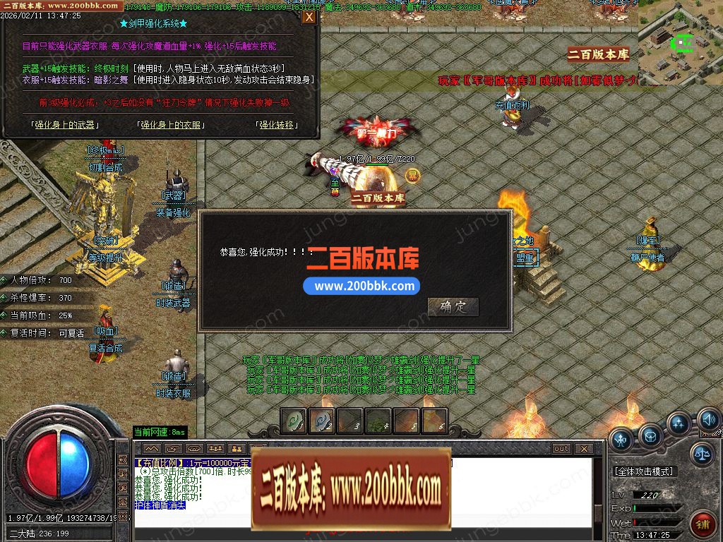 02月变速狂刀神器无限刀正版开区单职业服务端-三大陆-单机传奇-GOM引擎 - GOM