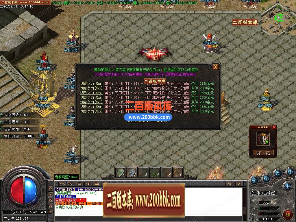 02月变速狂刀神器无限刀正版开区单职业服务端-三大陆-单机传奇-GOM引擎 - GOM