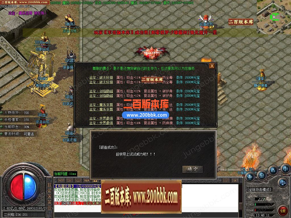 02月变速狂刀神器无限刀正版开区单职业服务端-三大陆-单机传奇-GOM引擎 - GOM