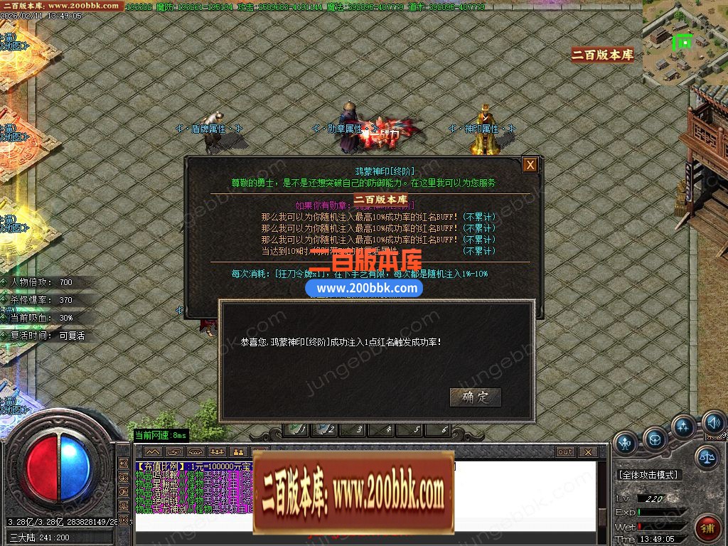 02月变速狂刀神器无限刀正版开区单职业服务端-三大陆-单机传奇-GOM引擎 - GOM