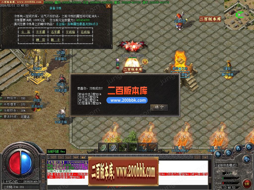 02月变速狂刀神器无限刀正版开区单职业服务端-三大陆-单机传奇-GOM引擎 - GOM