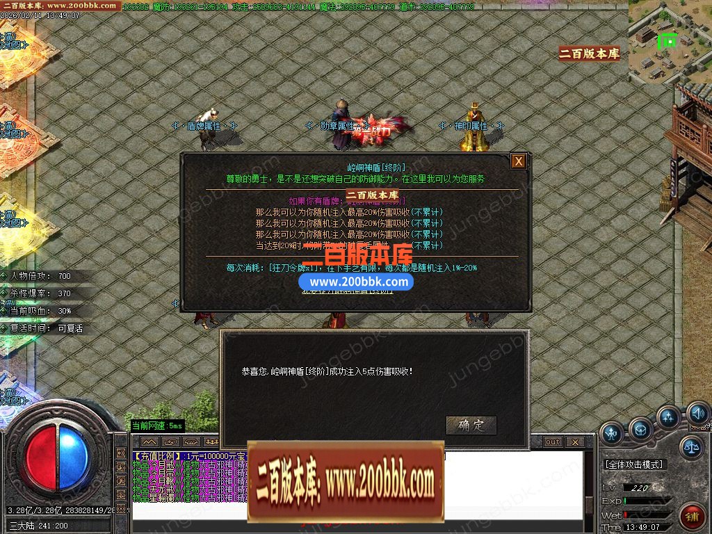 02月变速狂刀神器无限刀正版开区单职业服务端-三大陆-单机传奇-GOM引擎 - GOM