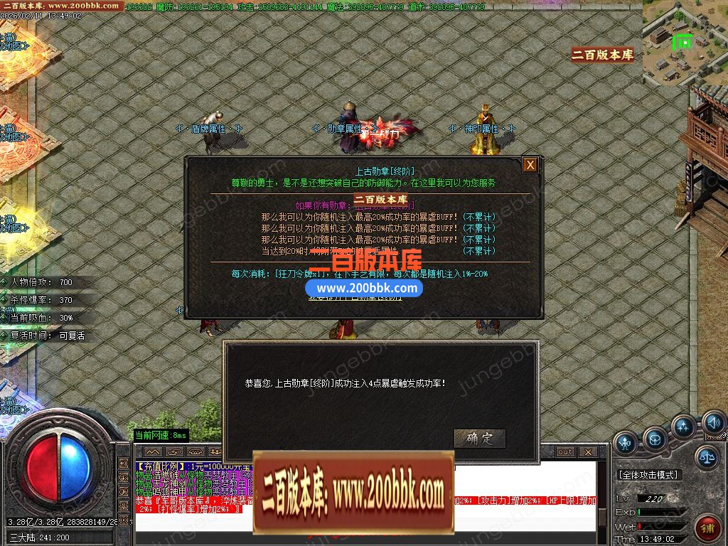 02月变速狂刀神器无限刀正版开区单职业服务端-三大陆-单机传奇-GOM引擎 - GOM