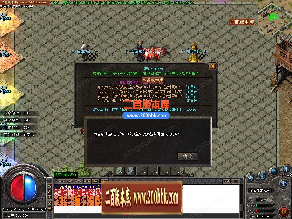 02月变速狂刀神器无限刀正版开区单职业服务端-三大陆-单机传奇-GOM引擎 - GOM