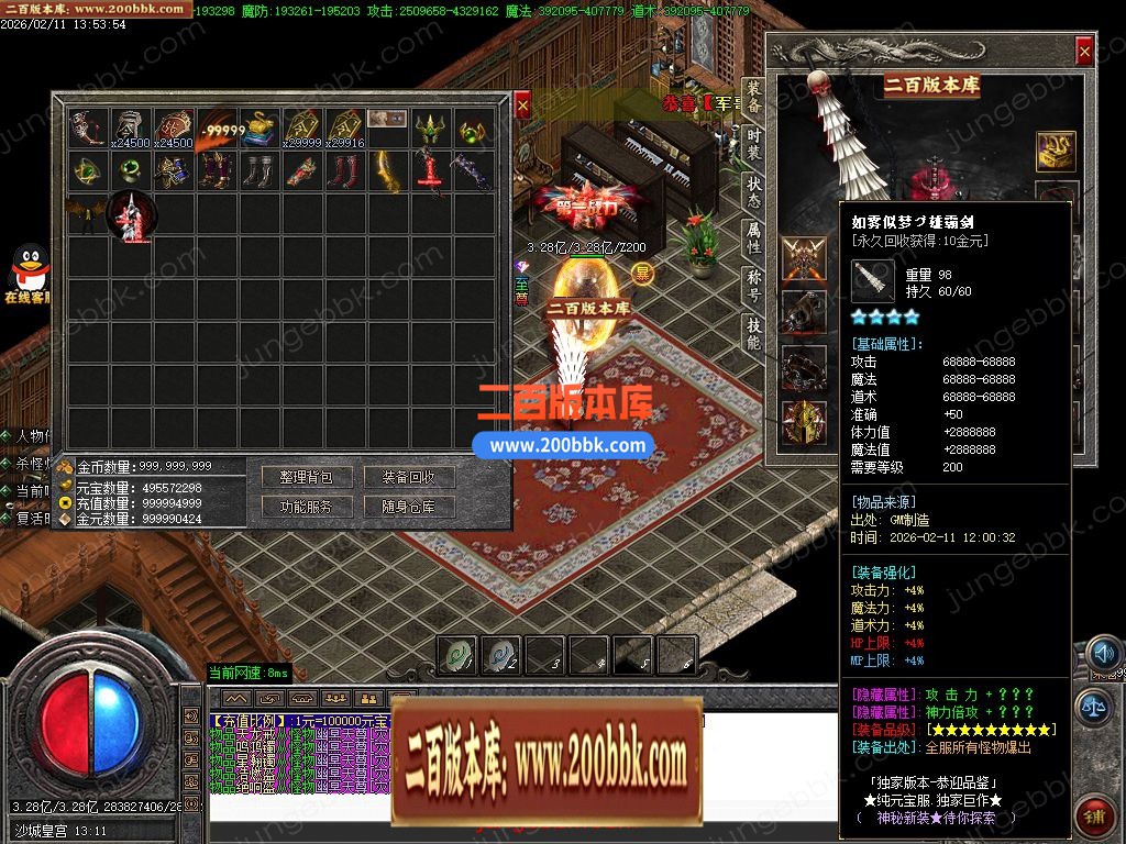 02月变速狂刀神器无限刀正版开区单职业服务端-三大陆-单机传奇-GOM引擎 - GOM