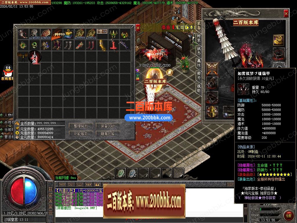 02月变速狂刀神器无限刀正版开区单职业服务端-三大陆-单机传奇-GOM引擎 - GOM