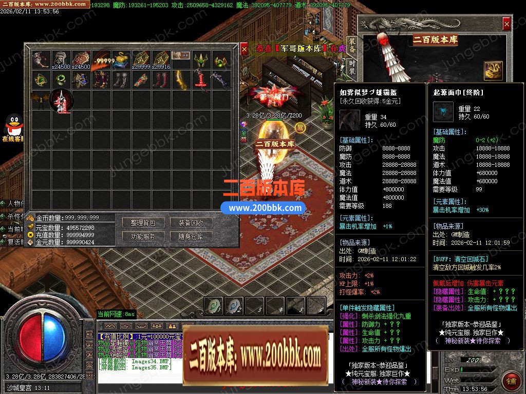 02月变速狂刀神器无限刀正版开区单职业服务端-三大陆-单机传奇-GOM引擎 - GOM