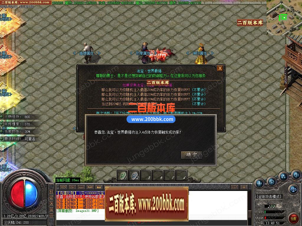 02月变速狂刀神器无限刀正版开区单职业服务端-三大陆-单机传奇-GOM引擎 - GOM