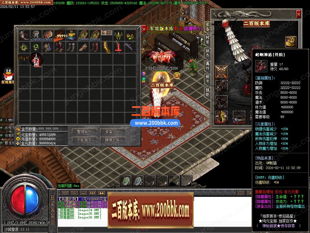 02月变速狂刀神器无限刀正版开区单职业服务端-三大陆-单机传奇-GOM引擎 - GOM