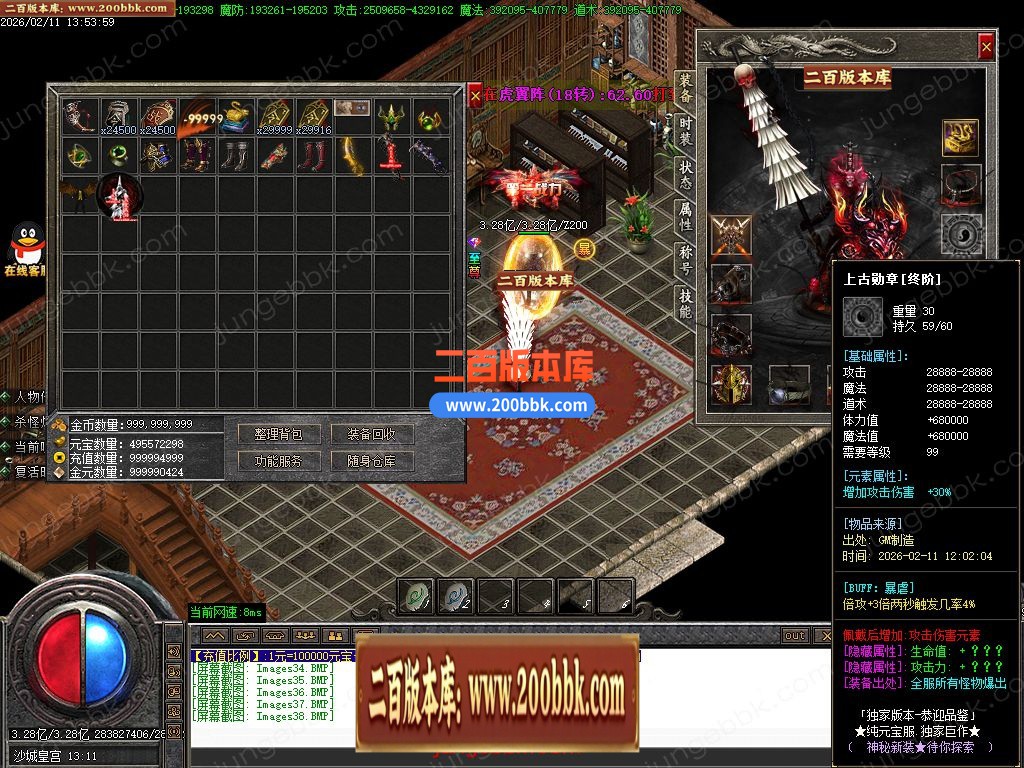 02月变速狂刀神器无限刀正版开区单职业服务端-三大陆-单机传奇-GOM引擎 - GOM