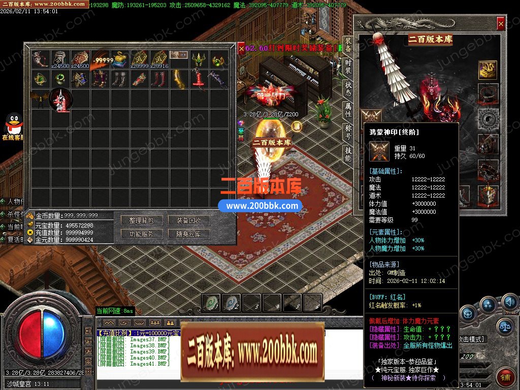 02月变速狂刀神器无限刀正版开区单职业服务端-三大陆-单机传奇-GOM引擎 - GOM
