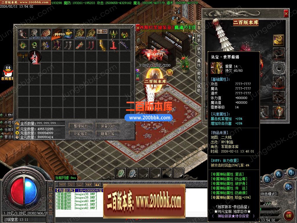 02月变速狂刀神器无限刀正版开区单职业服务端-三大陆-单机传奇-GOM引擎 - GOM