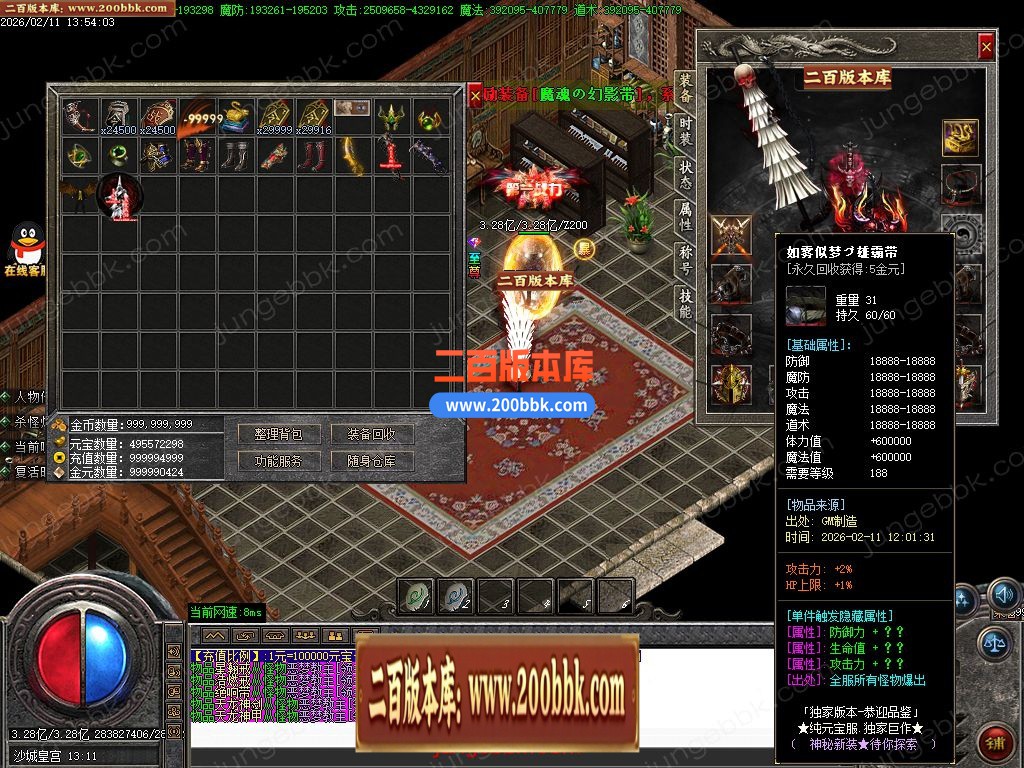 02月变速狂刀神器无限刀正版开区单职业服务端-三大陆-单机传奇-GOM引擎 - GOM
