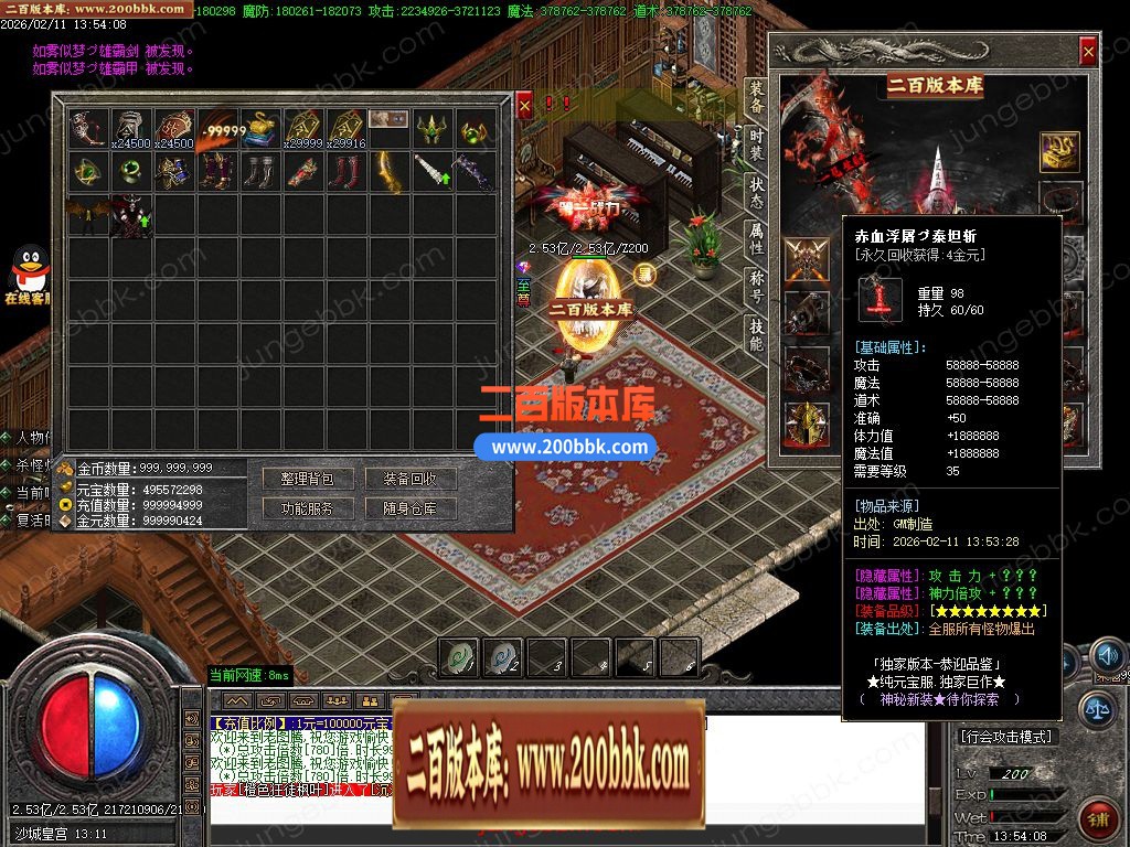 02月变速狂刀神器无限刀正版开区单职业服务端-三大陆-单机传奇-GOM引擎 - GOM