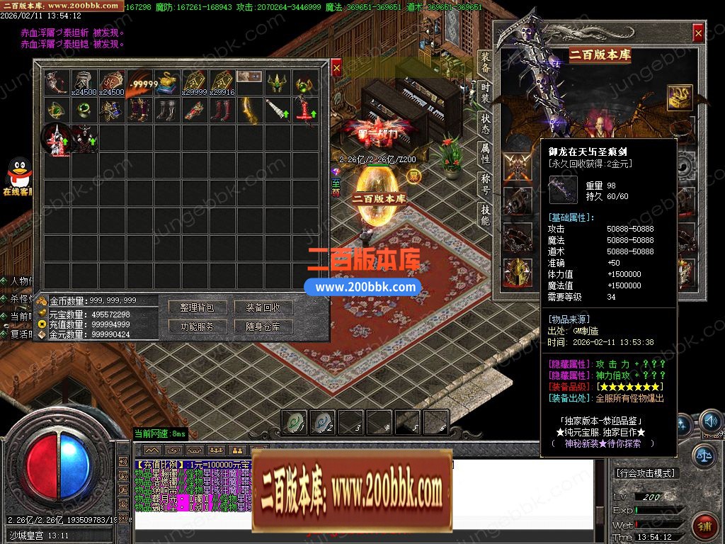 02月变速狂刀神器无限刀正版开区单职业服务端-三大陆-单机传奇-GOM引擎 - GOM