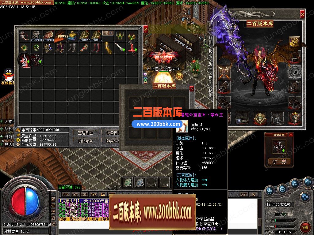 02月变速狂刀神器无限刀正版开区单职业服务端-三大陆-单机传奇-GOM引擎 - GOM