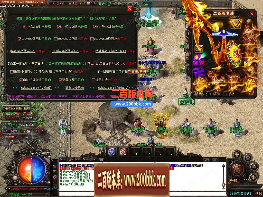 02月天境迷失追梦篇之黑暗降临无限刀单职业-13大陆-单机传奇-GOM引擎 - GOM