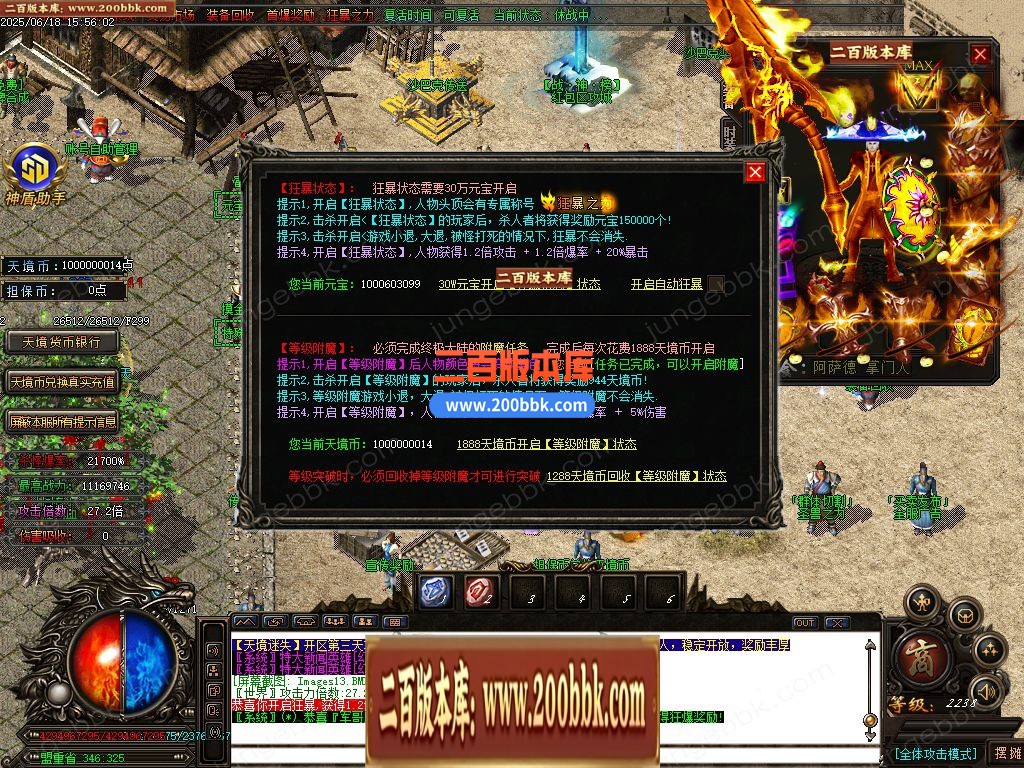 02月天境迷失追梦篇之黑暗降临无限刀单职业-13大陆-单机传奇-GOM引擎 - GOM