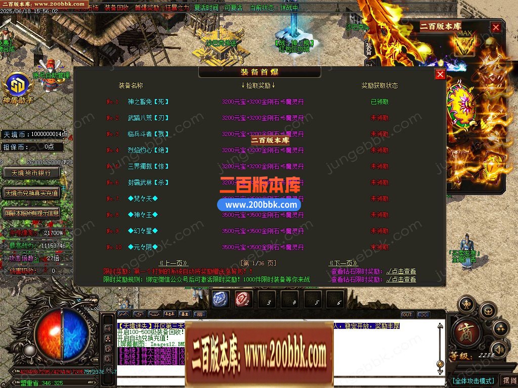 02月天境迷失追梦篇之黑暗降临无限刀单职业-13大陆-单机传奇-GOM引擎 - GOM