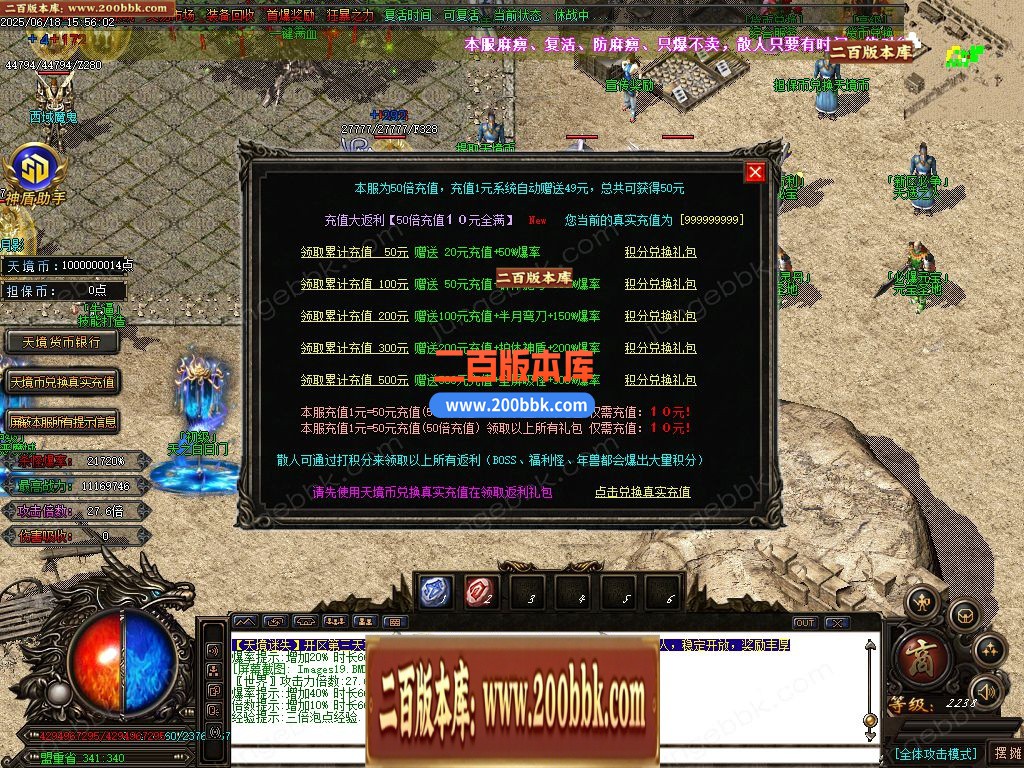 02月天境迷失追梦篇之黑暗降临无限刀单职业-13大陆-单机传奇-GOM引擎 - GOM